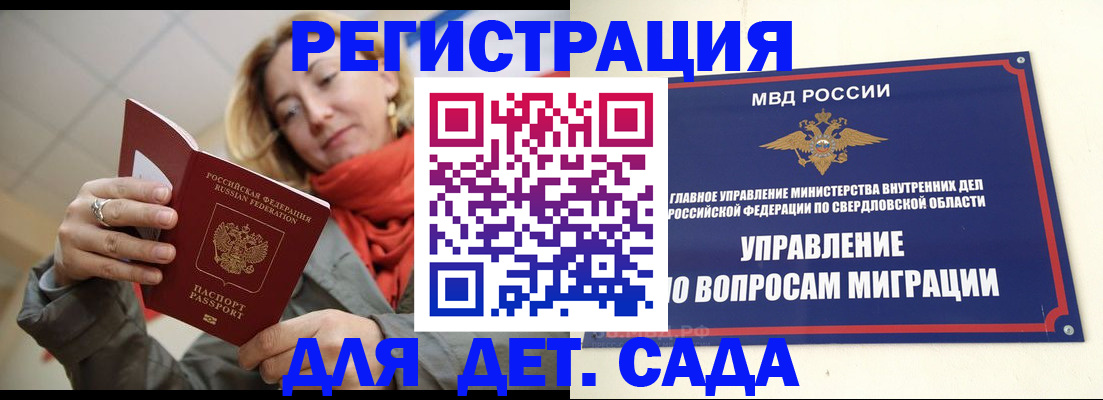 временная регистрация надежно в Лакинске