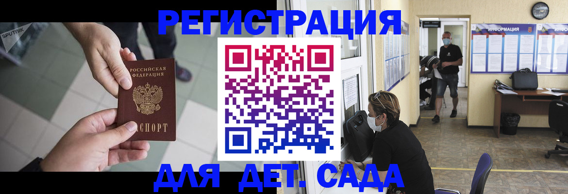 временная регистрация поиск в Лакинске